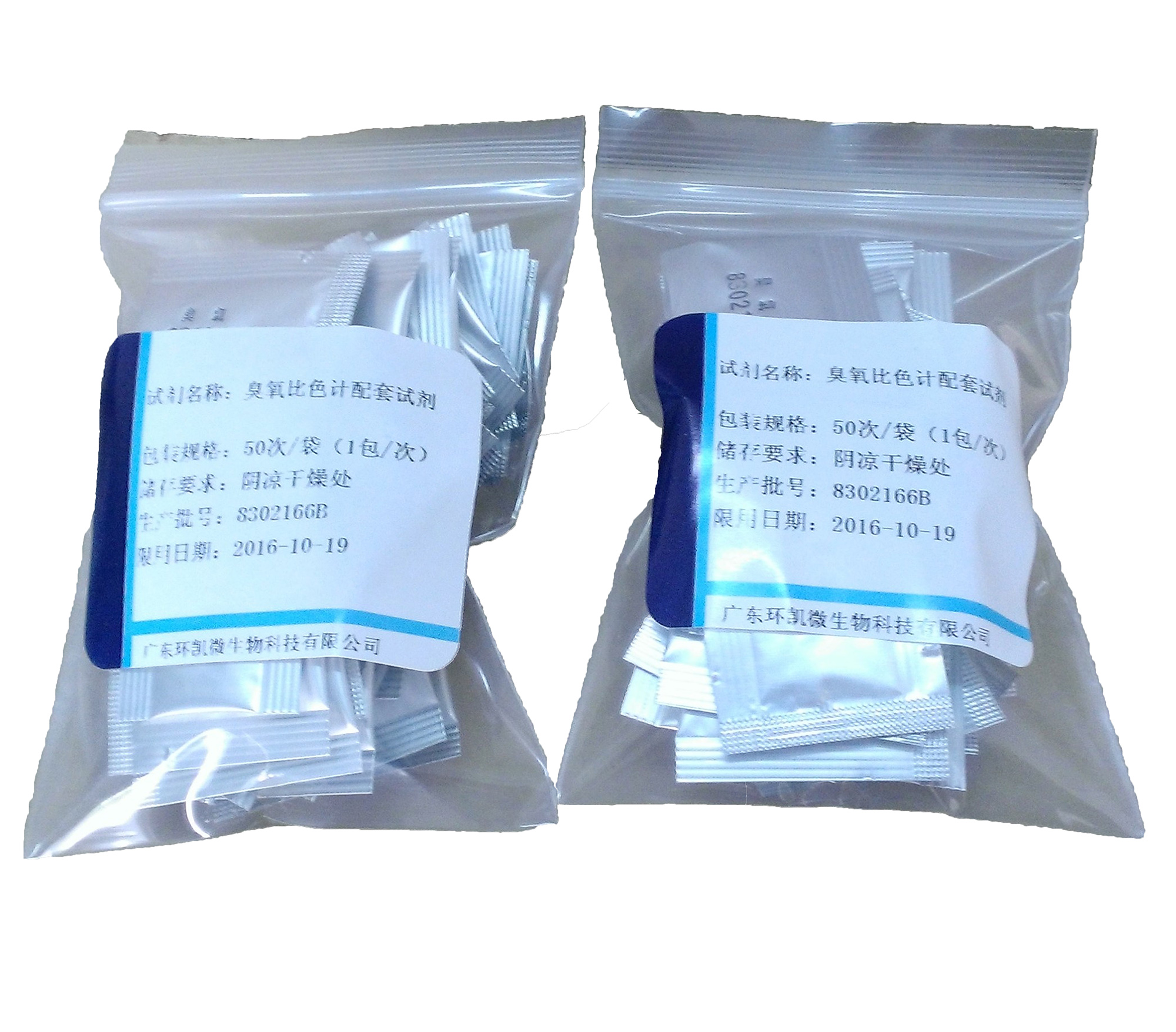  臭氧檢測儀配套試劑（0-2.5mg/L）,配套S-201；M-402；S-101